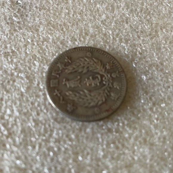 Asian coin - Picture 3 of 4
